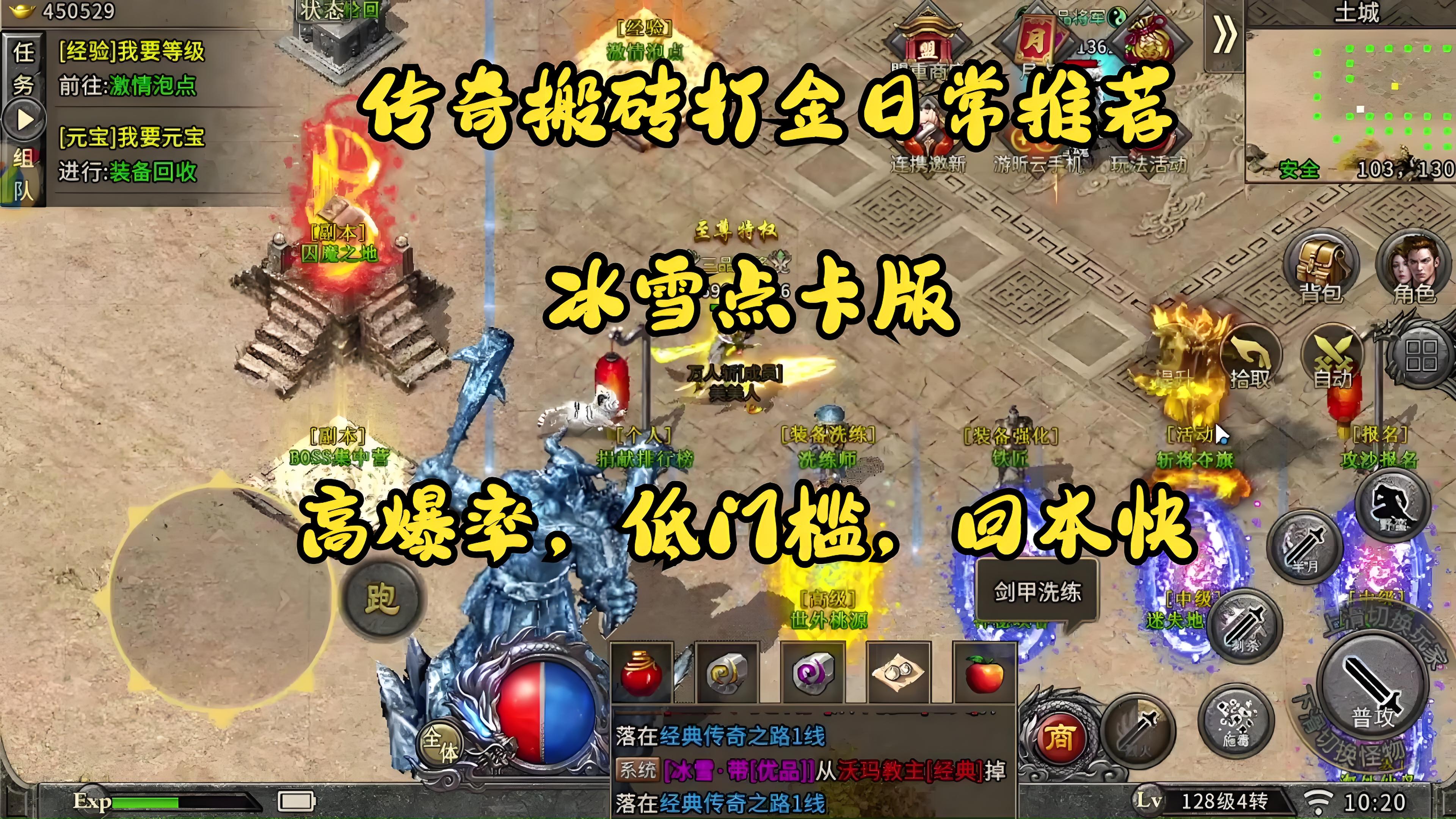 《冰雪三职业》:三大职业技能连招 + 高爆地图通关全攻略(图2) 《冰雪三职业》:三大职业技能连招 + 高爆地图通关全攻略(图2)